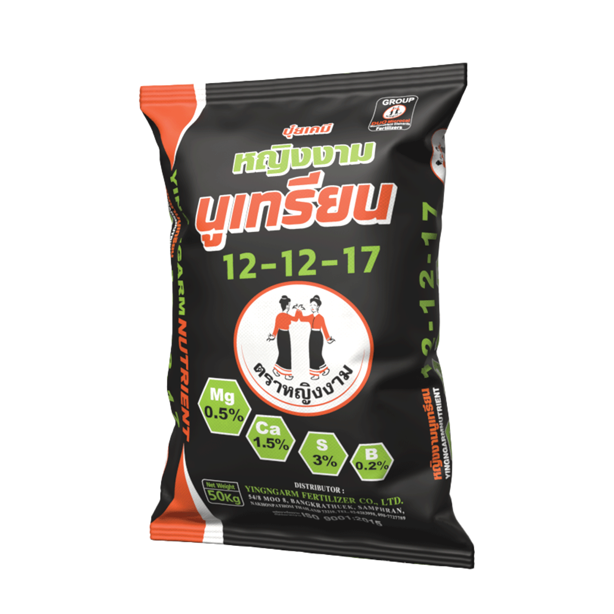หญิงงามนูเทรียน 12-12-17 50 kg.