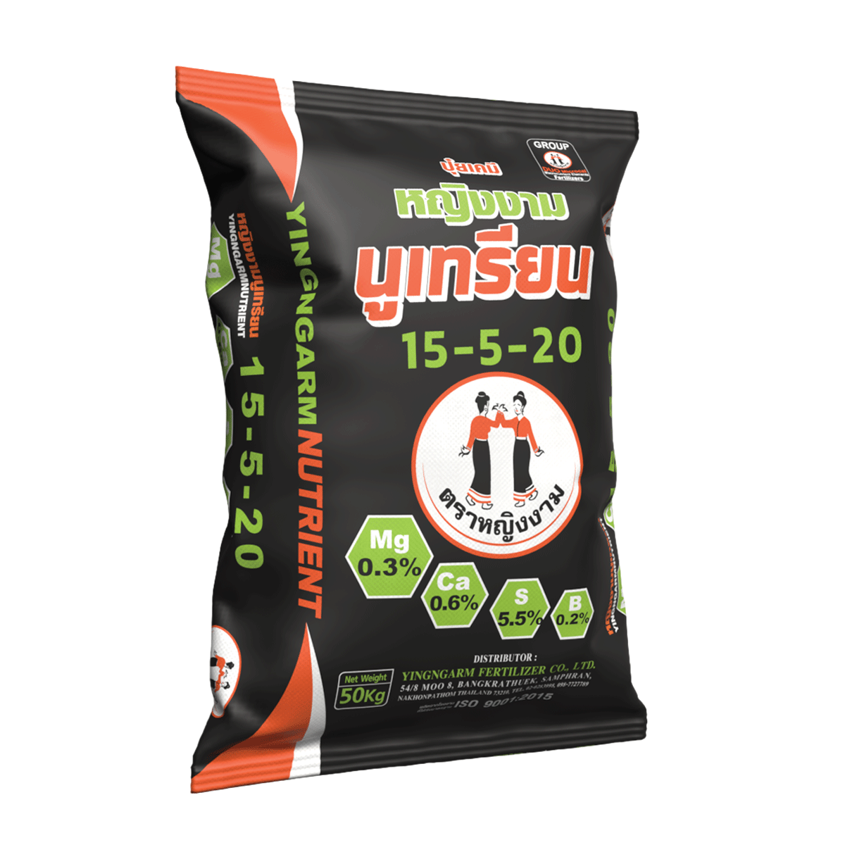 นูเทรียน 15-5-20 50 kg.