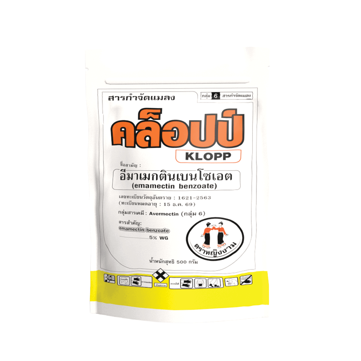 คล็อปป์ 500 กรัม