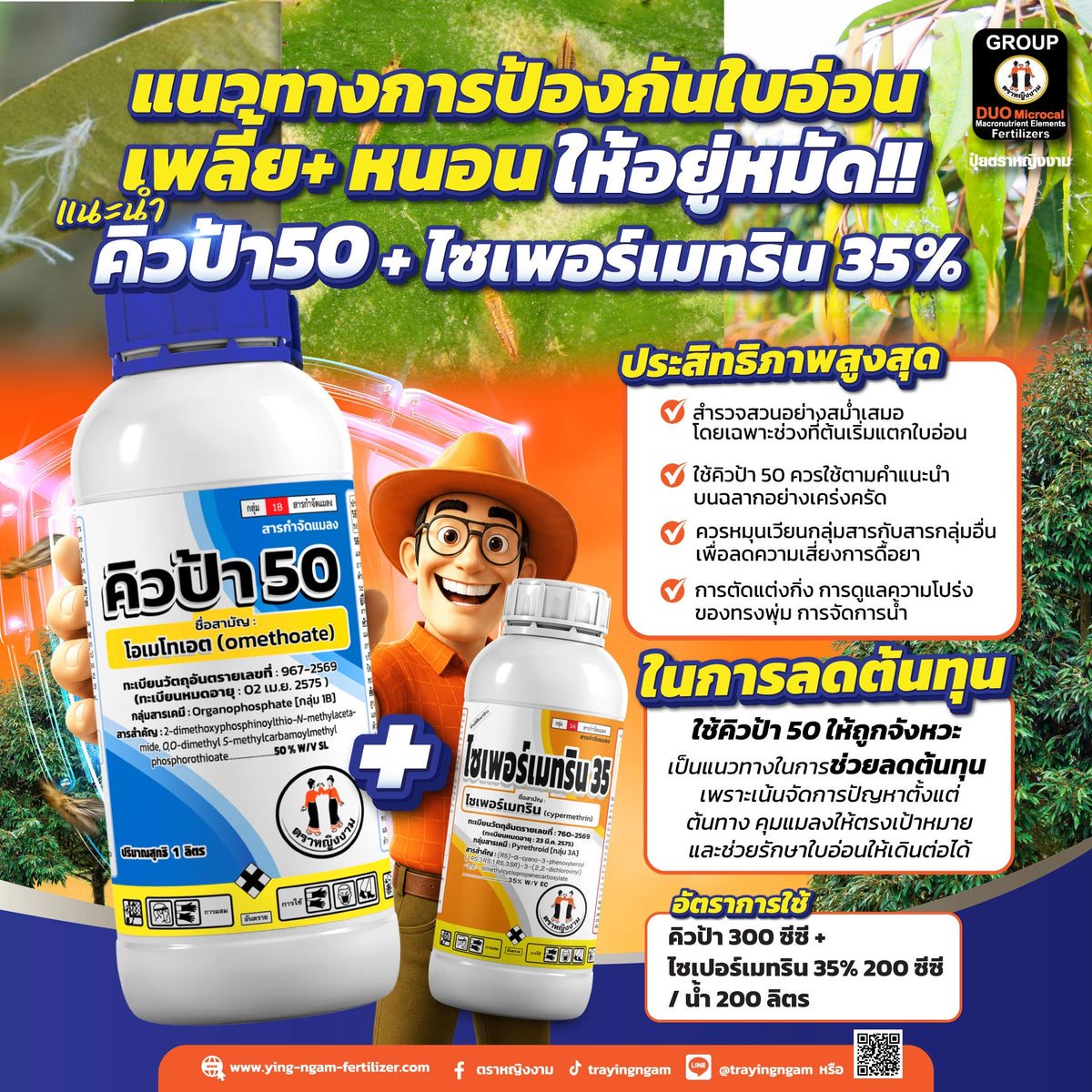 คิวป้า 50 1 ลิตร
