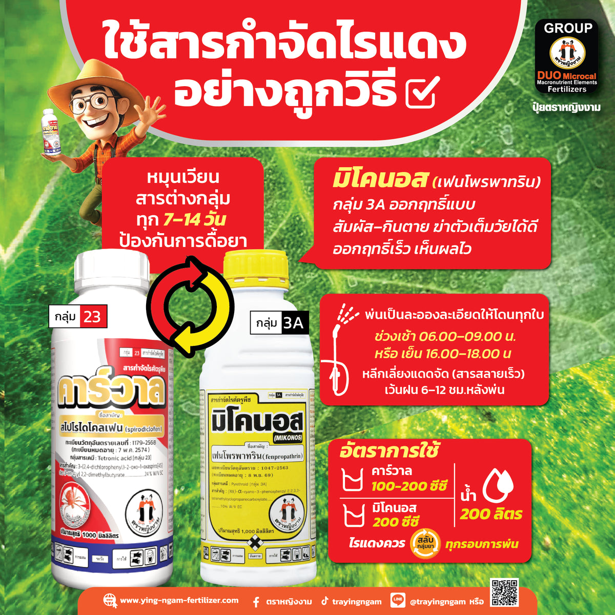 คาร์วาล 1 ลิตร