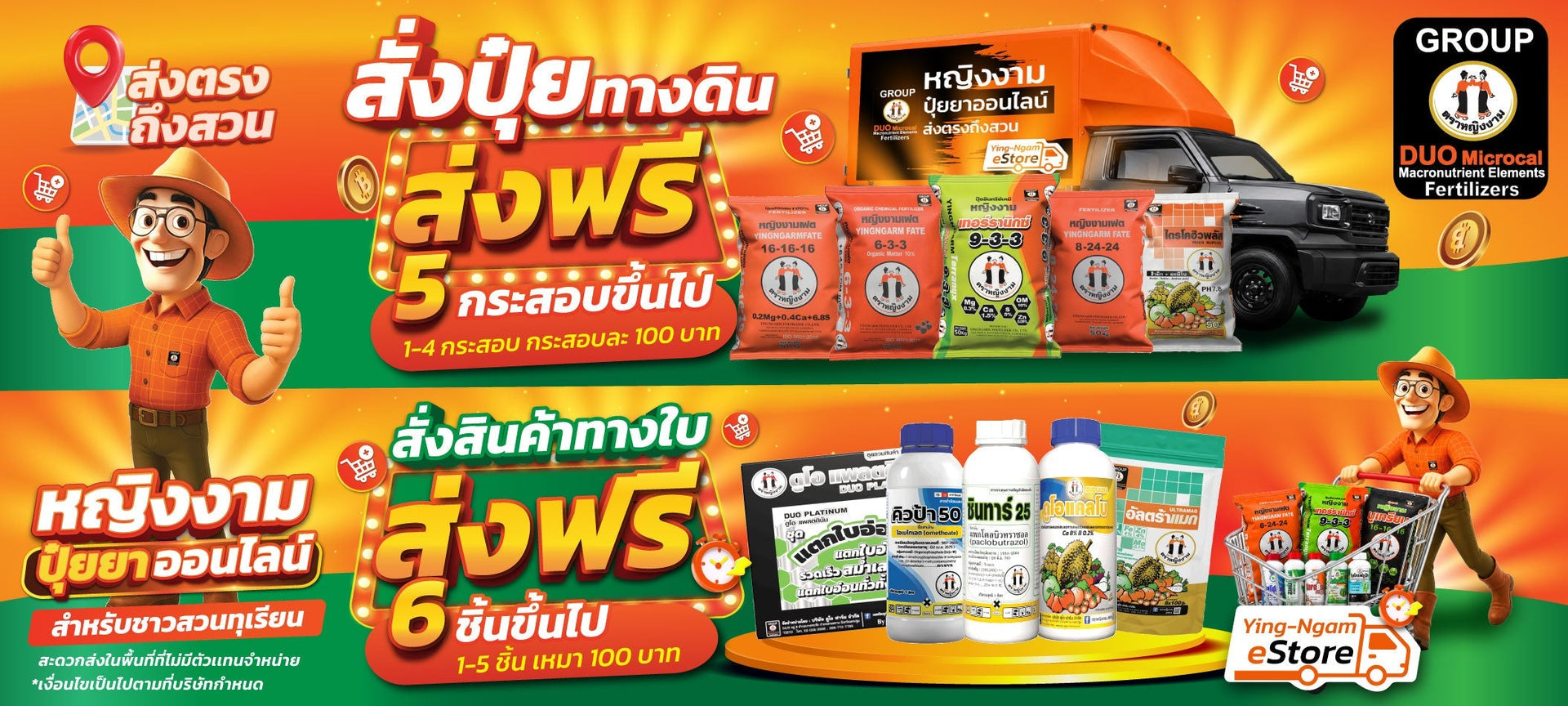 โปรโมชั่นหญิงงามออนไลน์สุดคุ้ม ส่งฟรีถึงสวน
