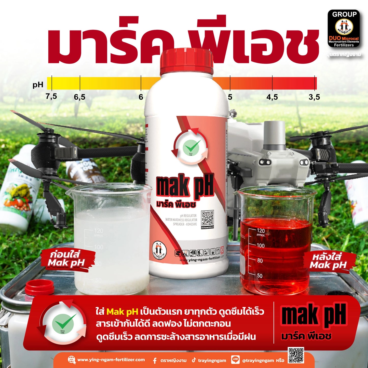 มาร์ค พีเอช 1 ลิตร
