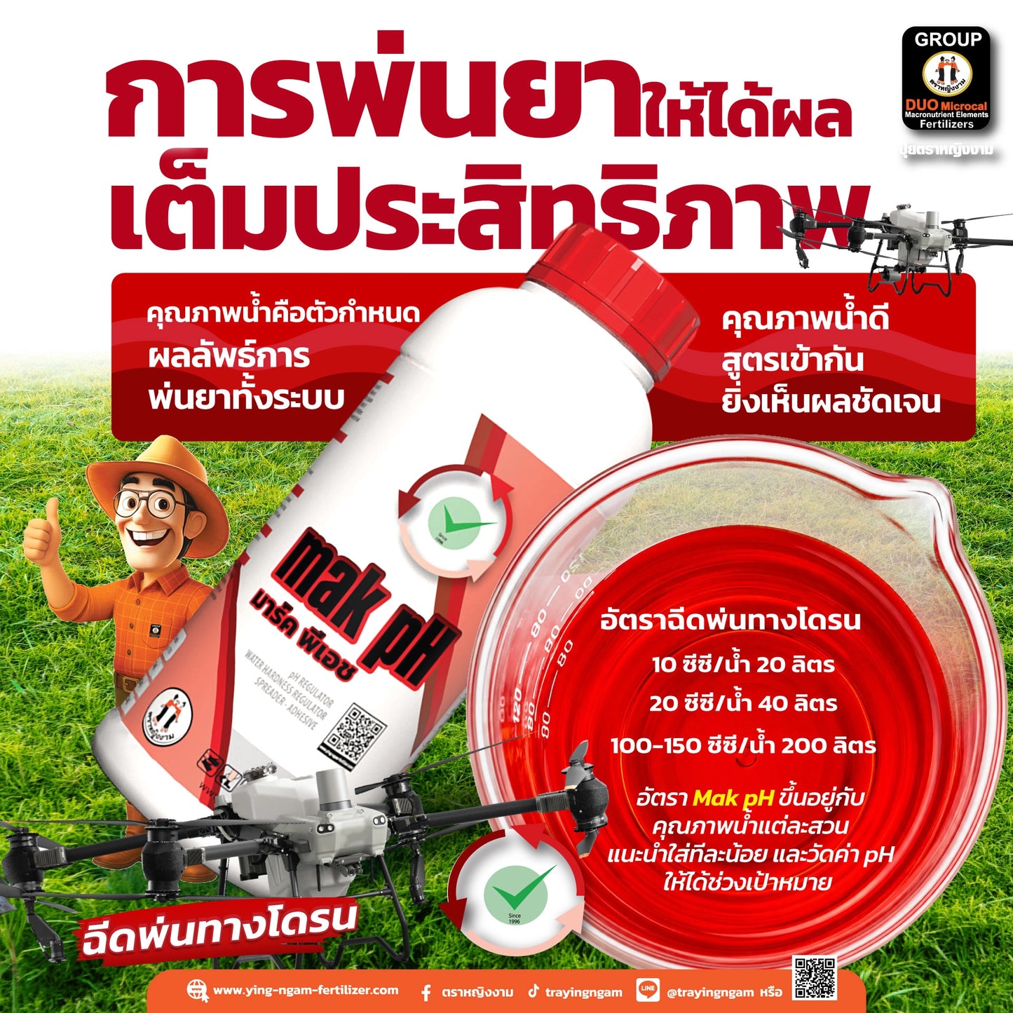 มาร์ค พีเอช 1 ลิตร