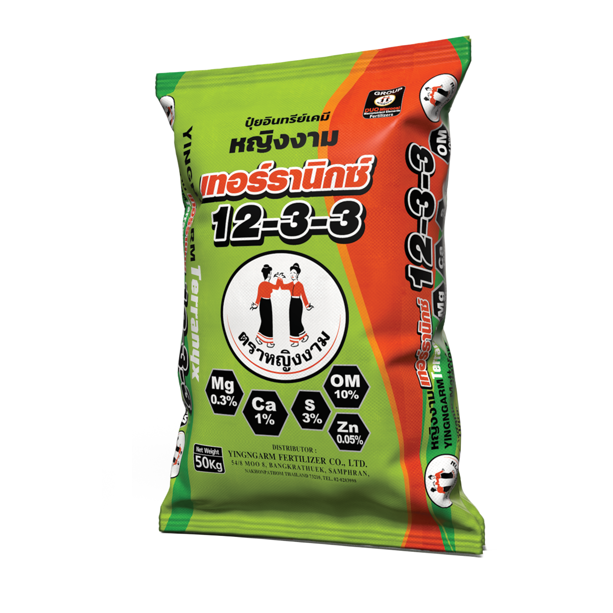 หญิงงาม เทอร์รานิกซ์ 12-3-3 50 kg.