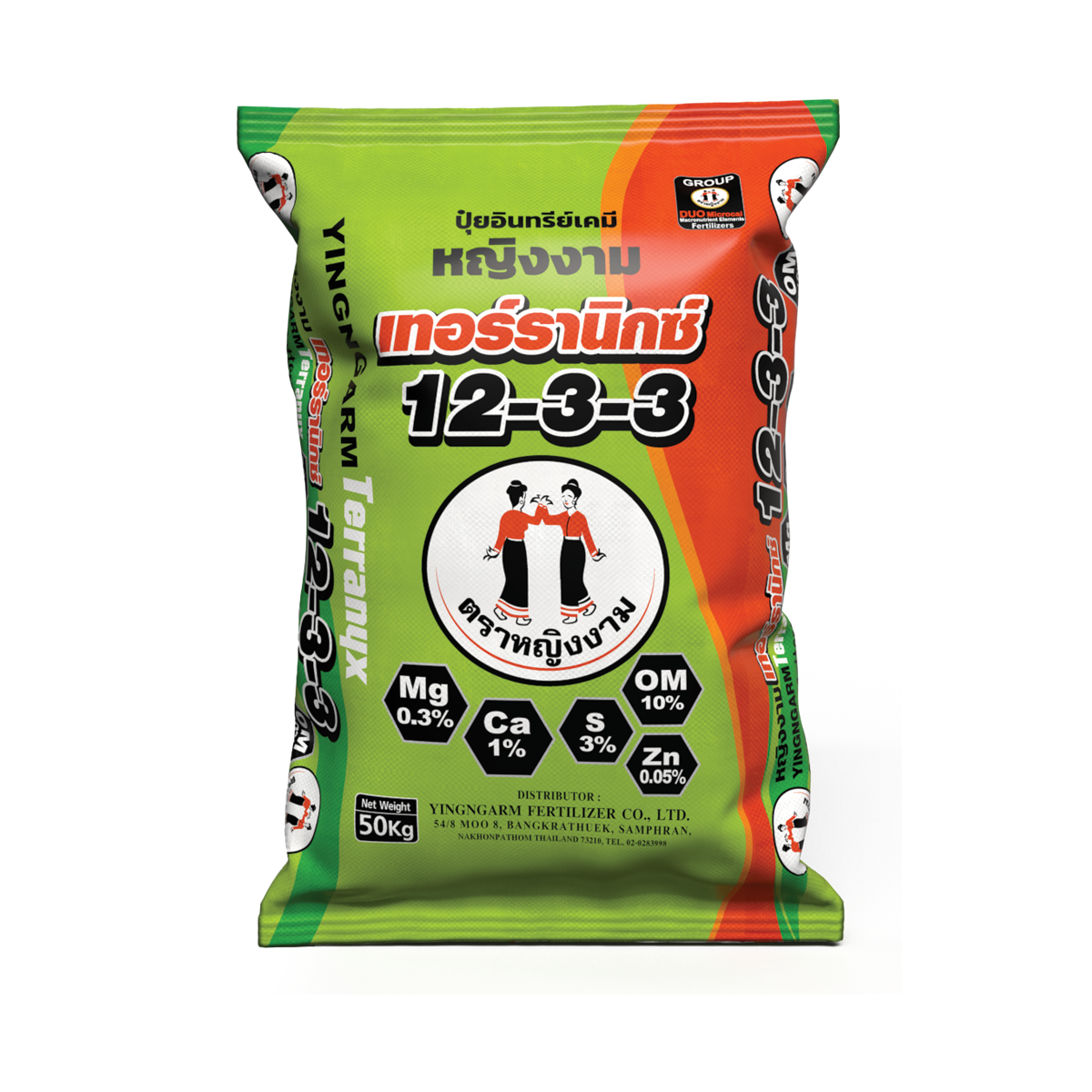 หญิงงาม เทอร์รานิกซ์ 12-3-3 50 kg.