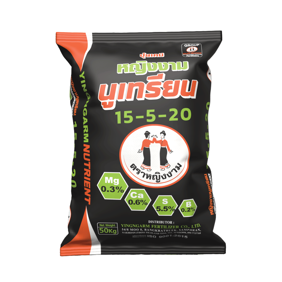 นูเทรียน 15-5-20 50 kg.