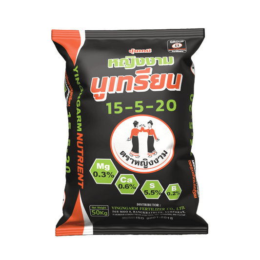 นูเทรียน 15-5-20 50 kg.