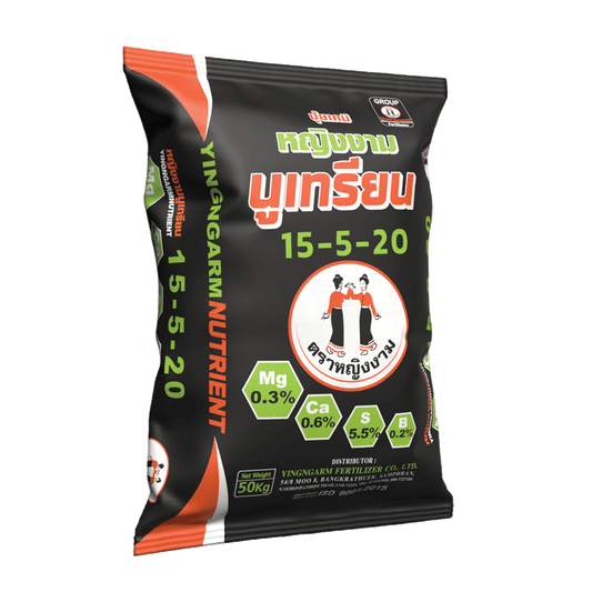 นูเทรียน 15-5-20 50 kg.