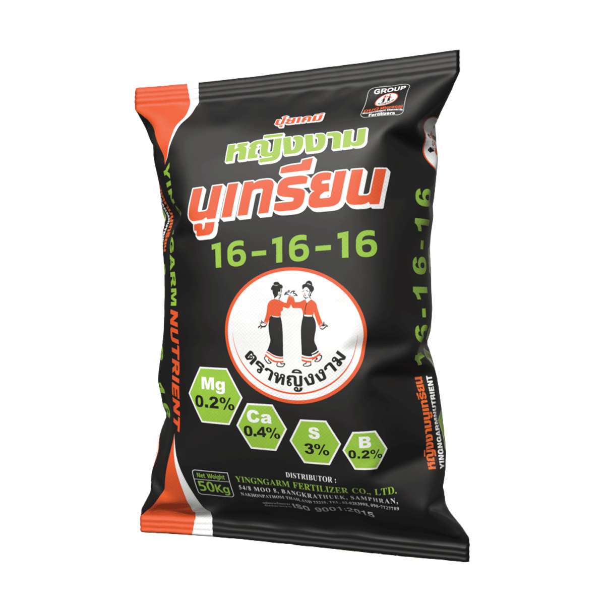 นูเทรียน 16-16-16 50 kg.