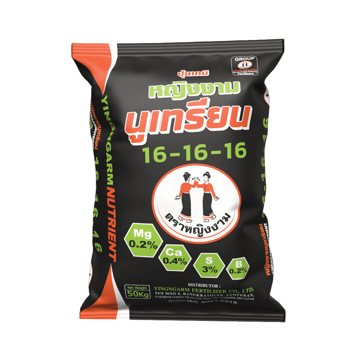 นูเทรียน 16-16-16 50 kg.