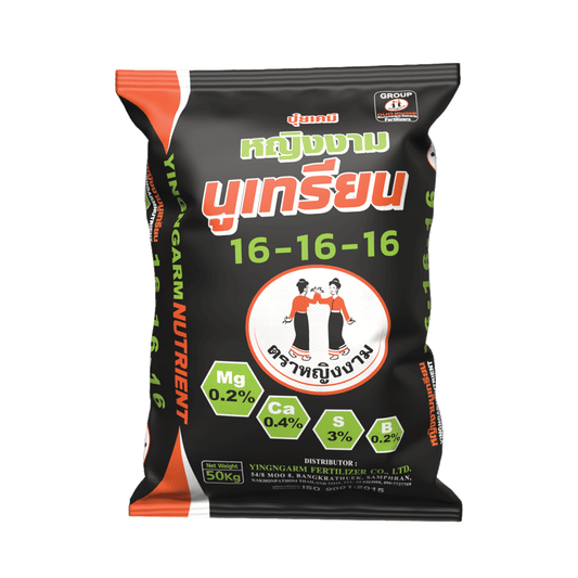 นูเทรียน 16-16-16 50 kg.