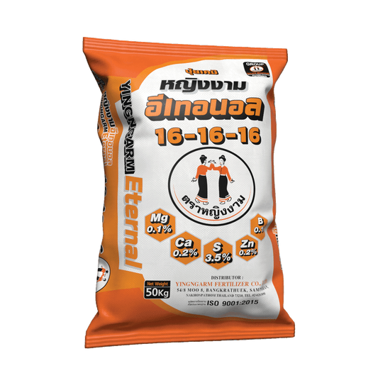 หญิงงาม อีเทอนอล 16-16-16 50 kg.