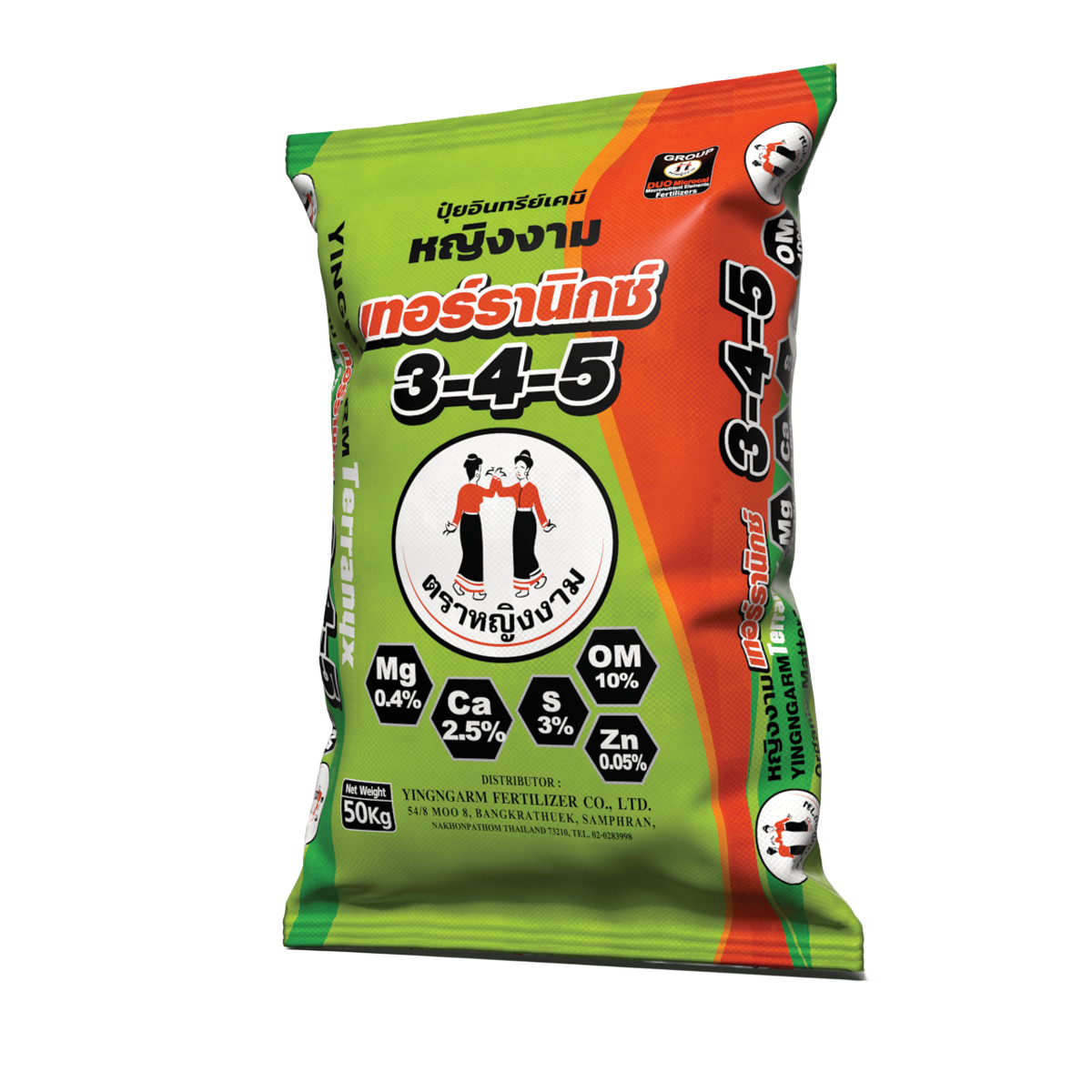 หญิงงาม เทอร์รานิกซ์ 3-4-5 50 kg.