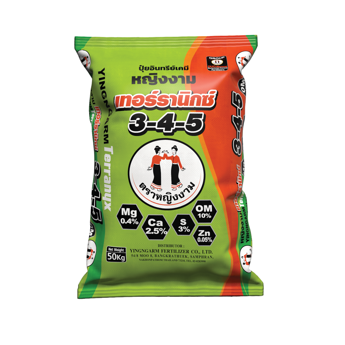 หญิงงาม เทอร์รานิกซ์ 3-4-5 50 kg.