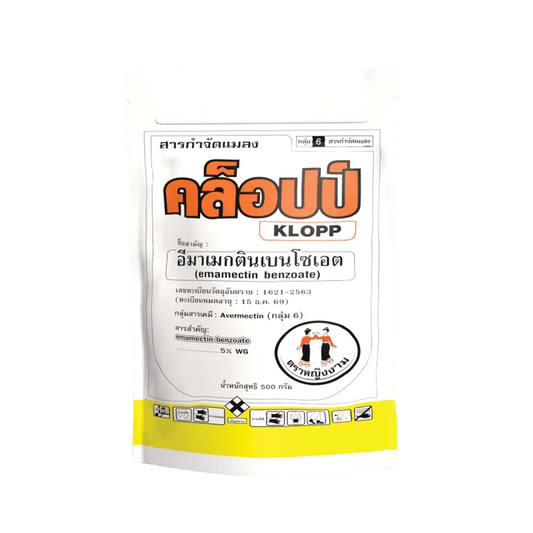 คล็อปป์ 500 กรัม