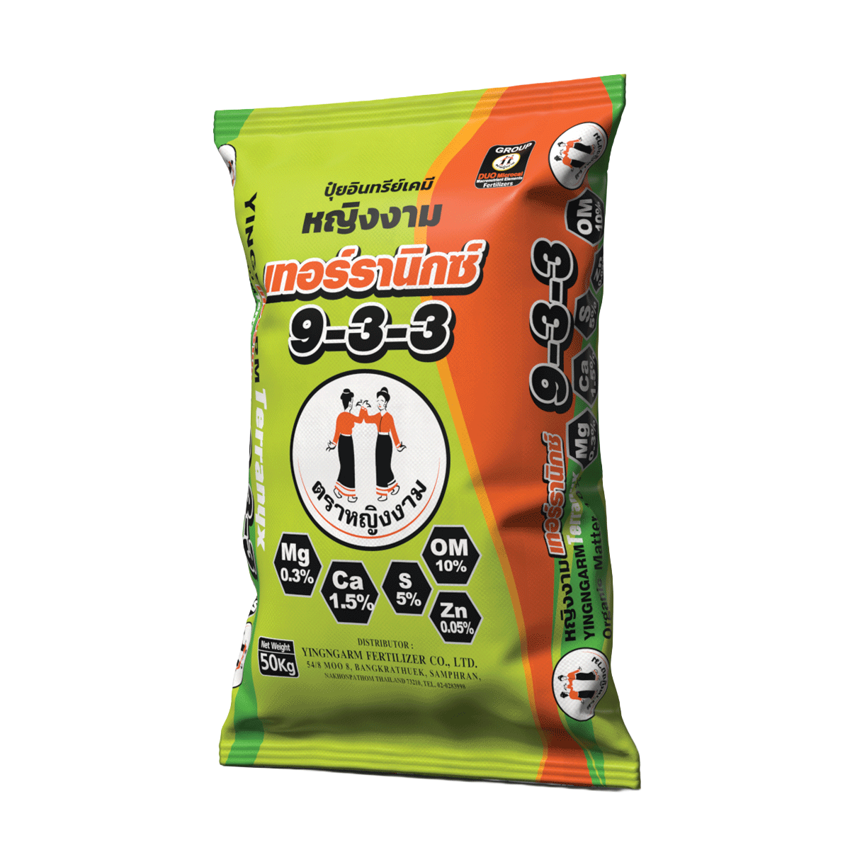 เทอร์รานิกซ์ 9-3-3 50 kg.