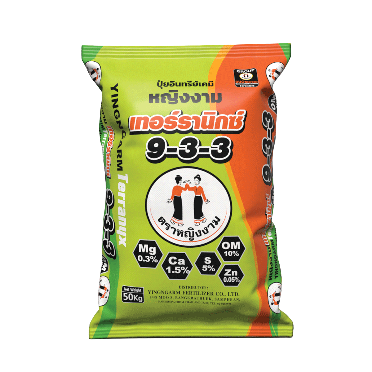 เทอร์รานิกซ์ 9-3-3 50 kg.