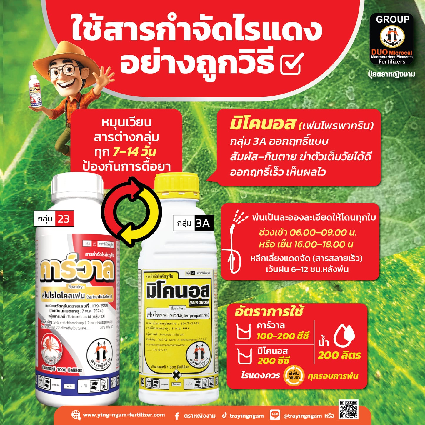 คาร์วาล 1 ลิตร