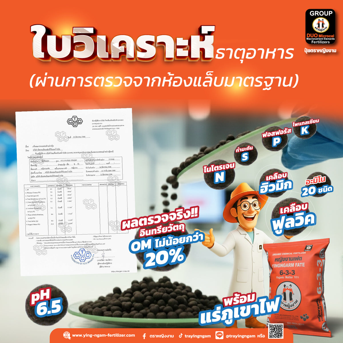 หญิงงามเฟต 6-3-3 +S6.4%+OM 10% 50 kg.